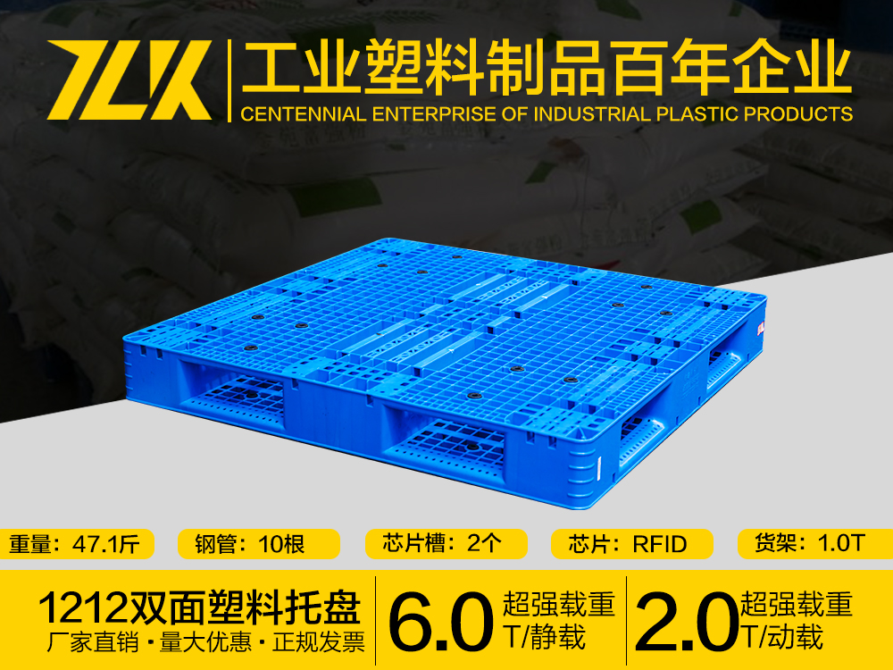 双面塑料托盘，塑料托盘厂家批发